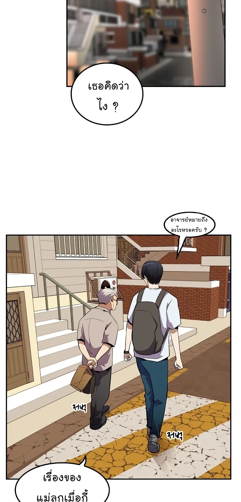 Again My Life page 18
