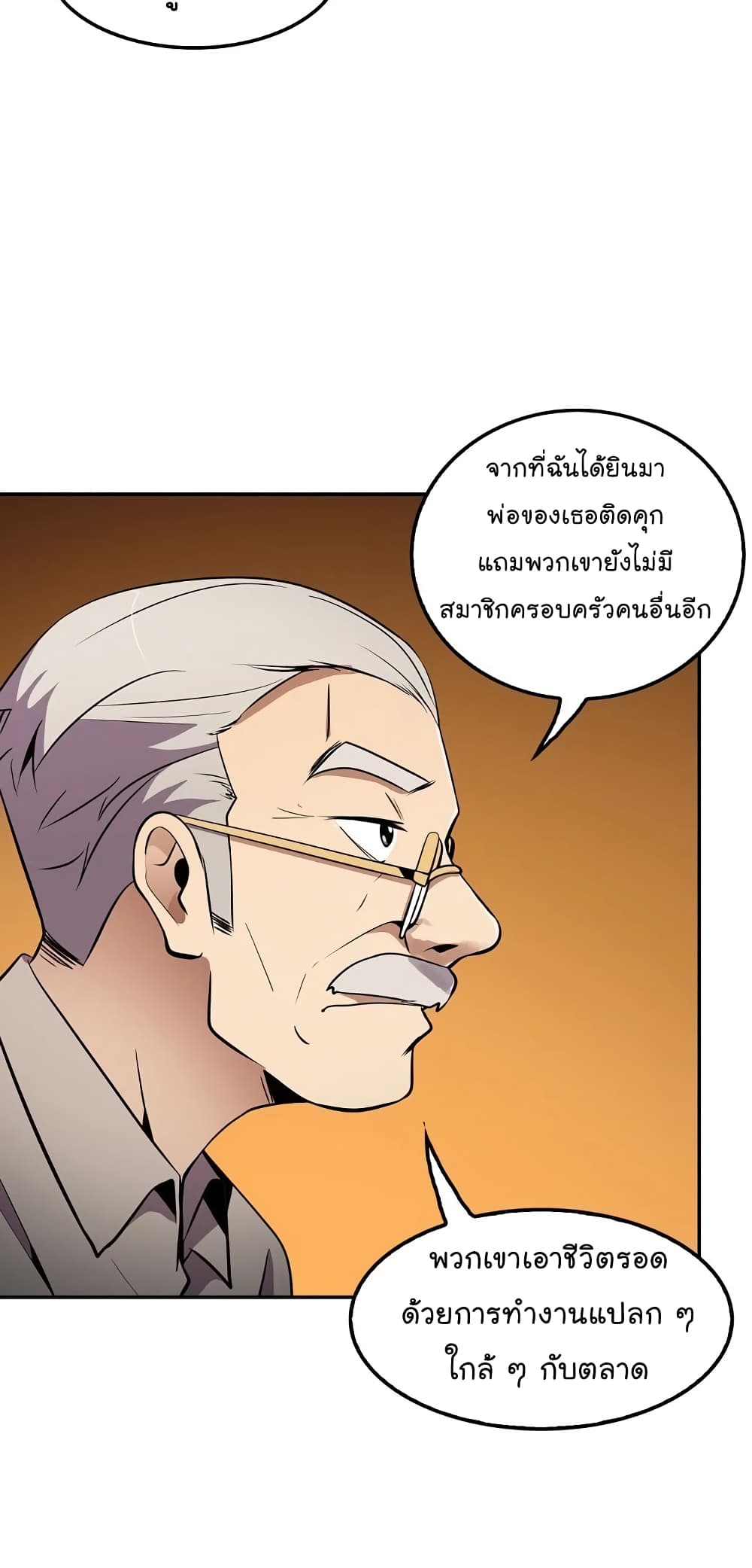 Again My Life page 19
