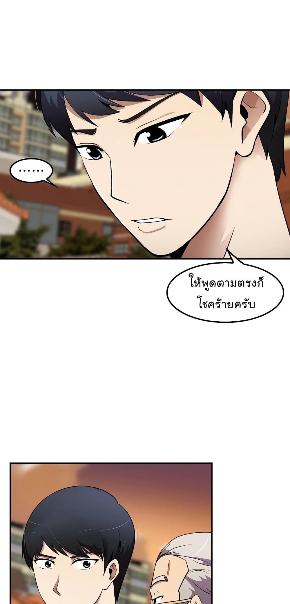Again My Life page 20