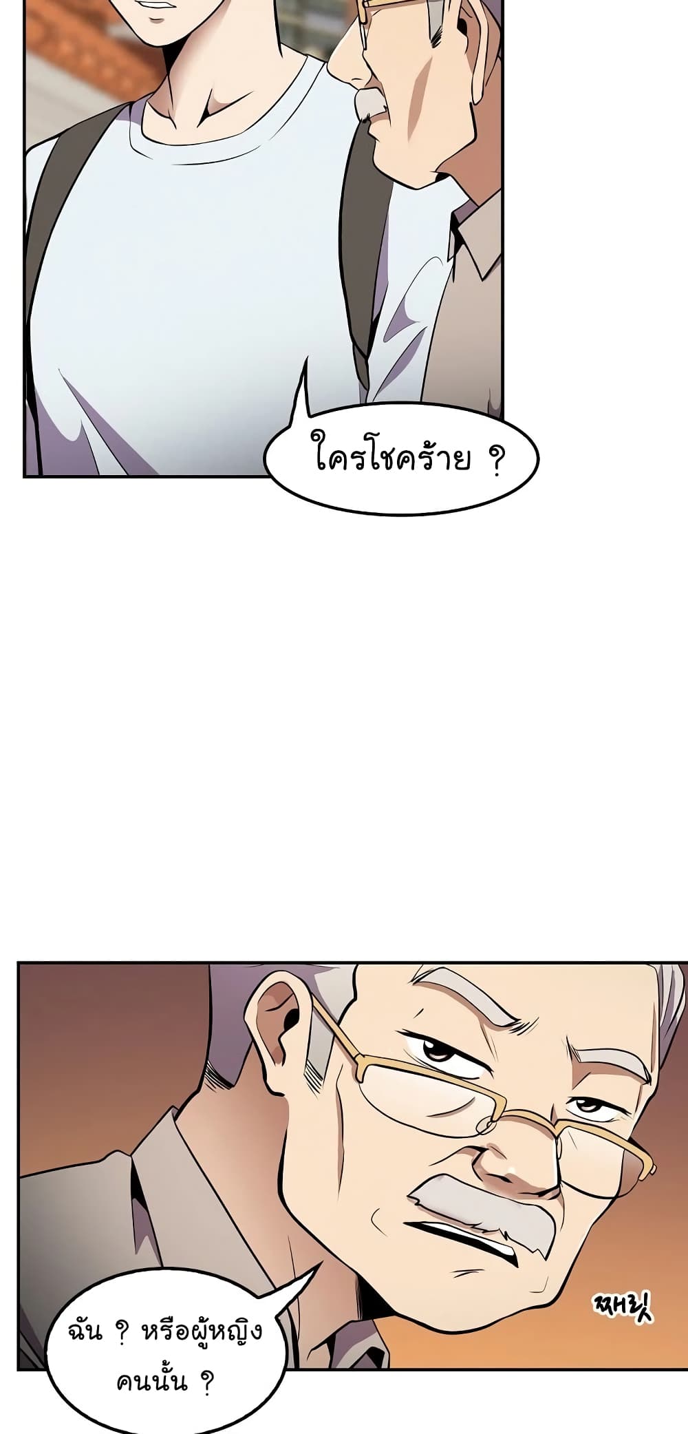 Again My Life page 21