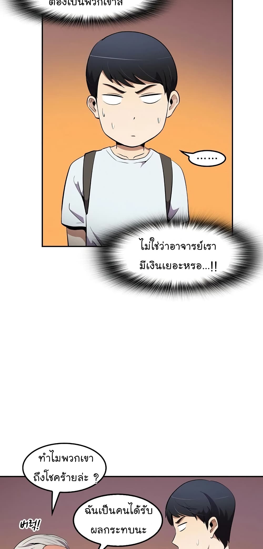 Again My Life page 23