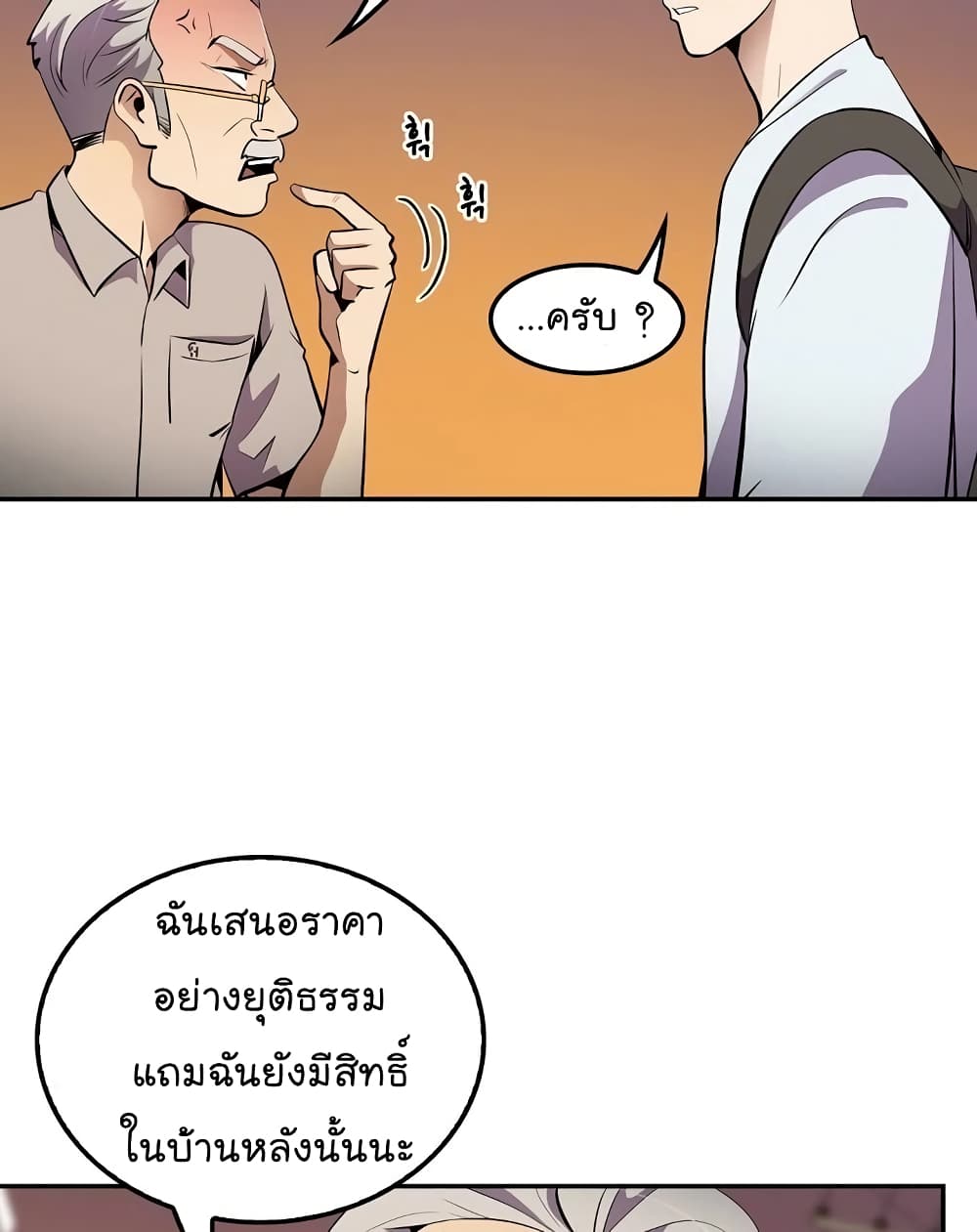Again My Life page 24