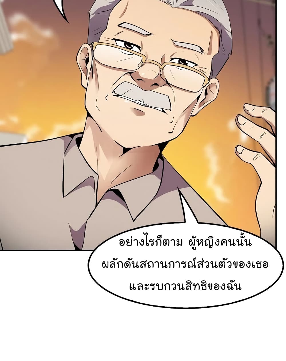 Again My Life page 25
