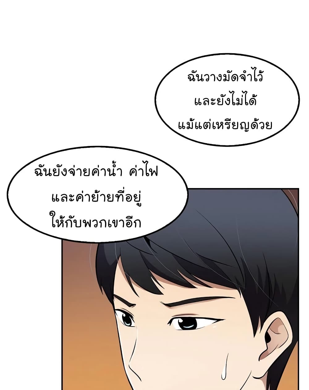 Again My Life page 26