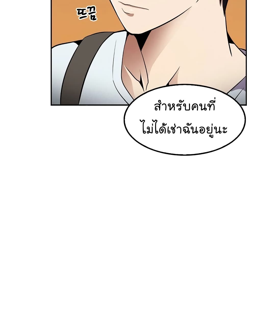 Again My Life page 27