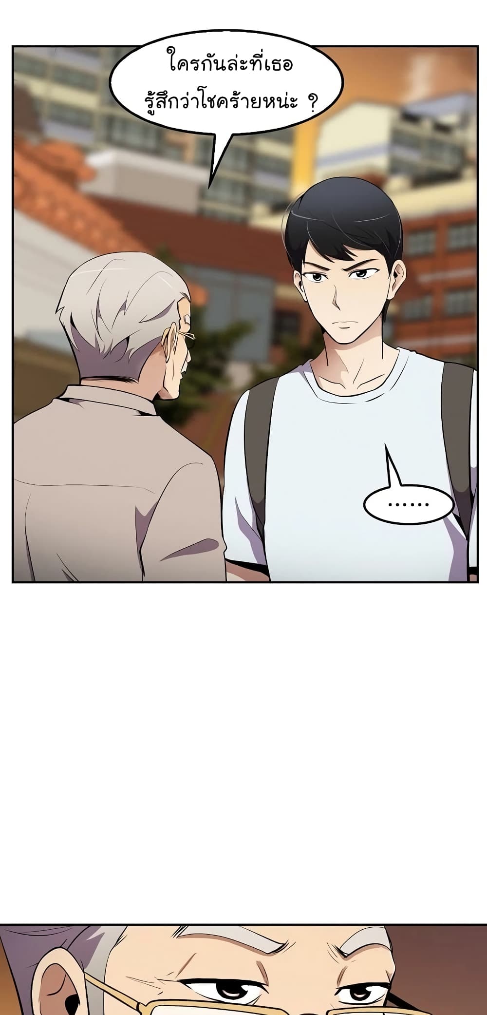 Again My Life page 28