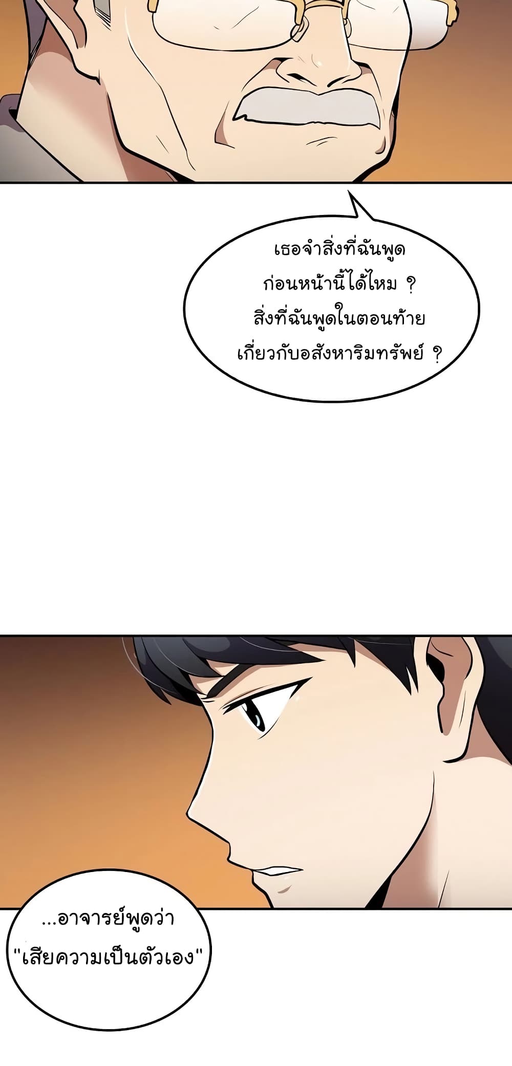 Again My Life page 29