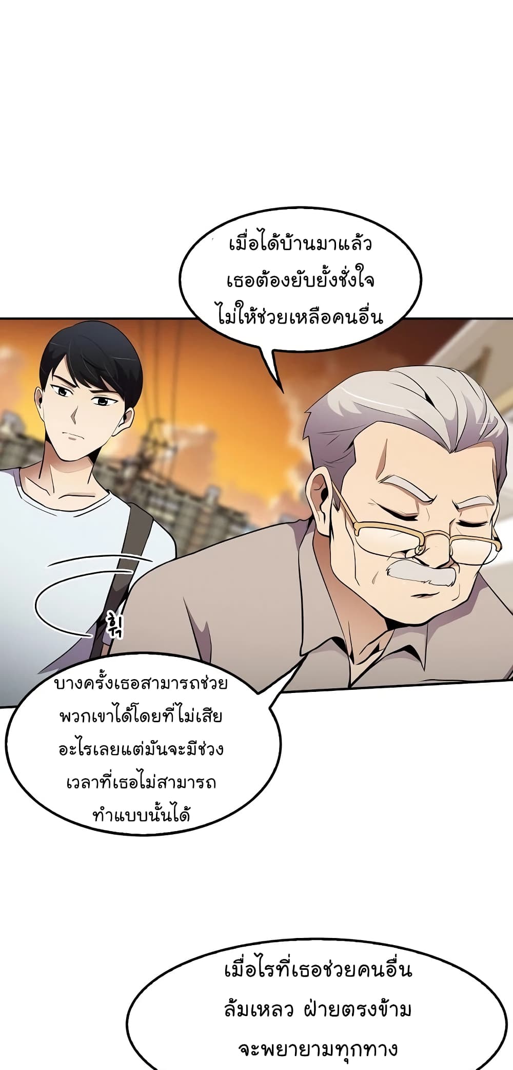 Again My Life page 30