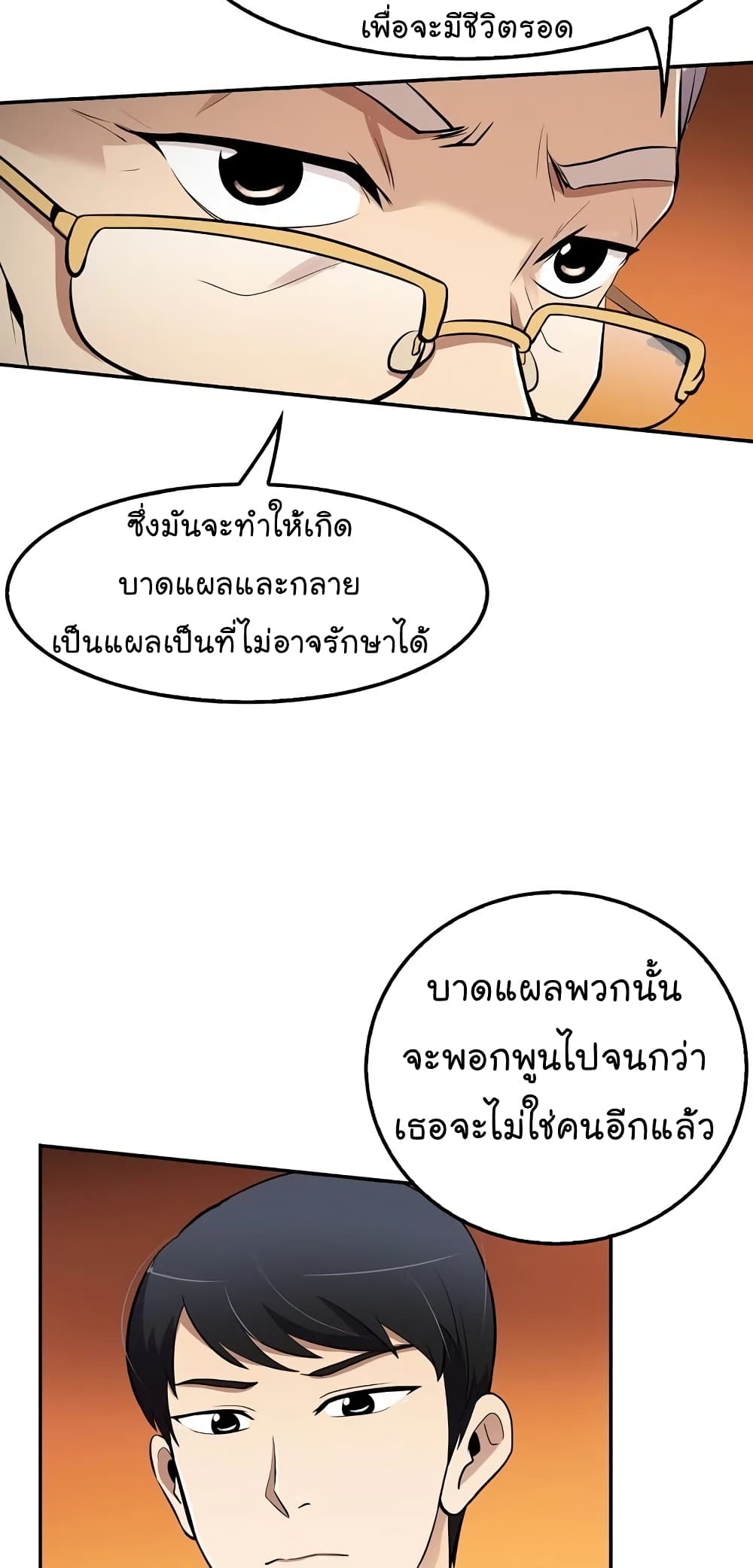 Again My Life page 31