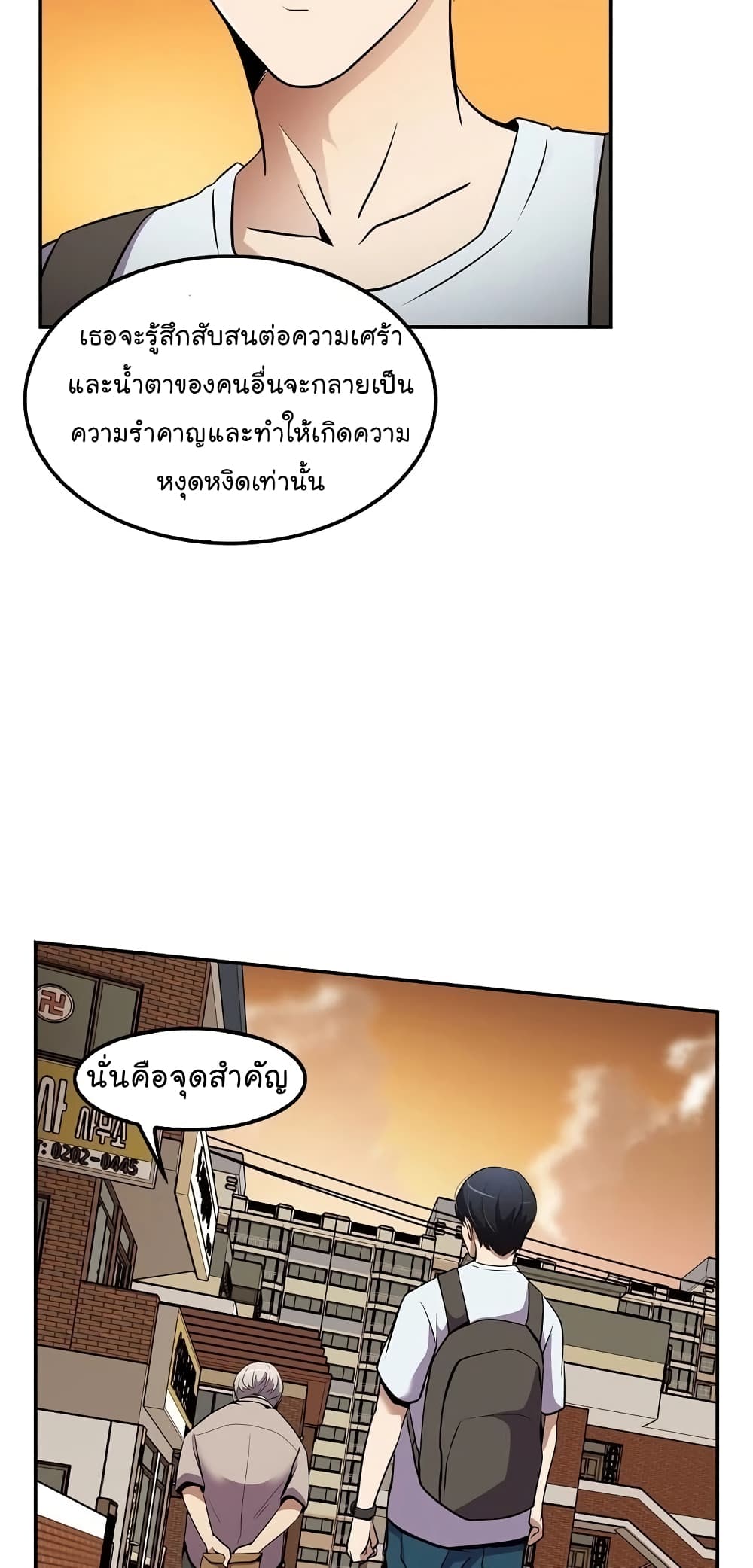 Again My Life page 32