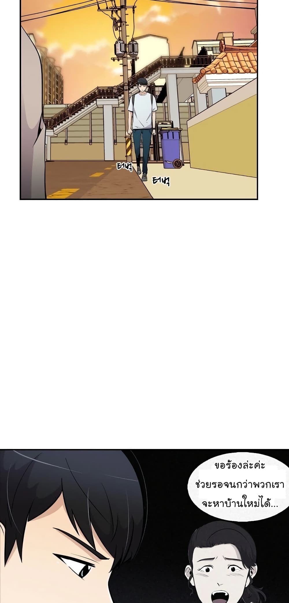 Again My Life page 34