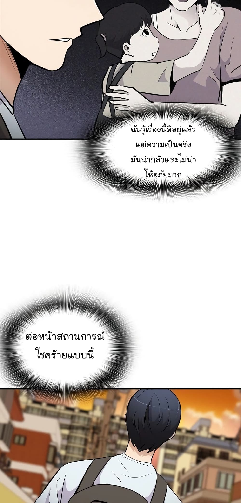 Again My Life page 35