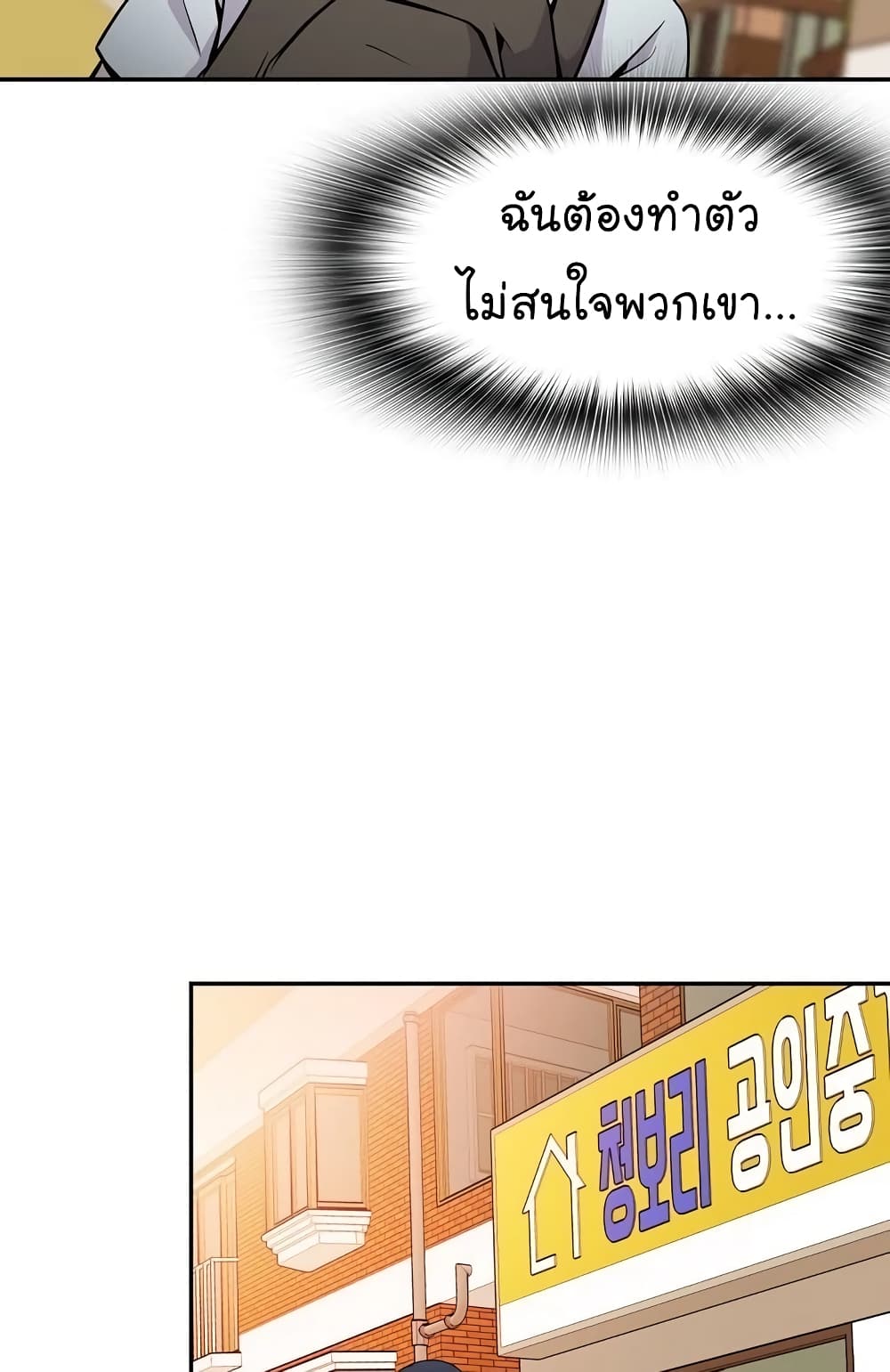 Again My Life page 36