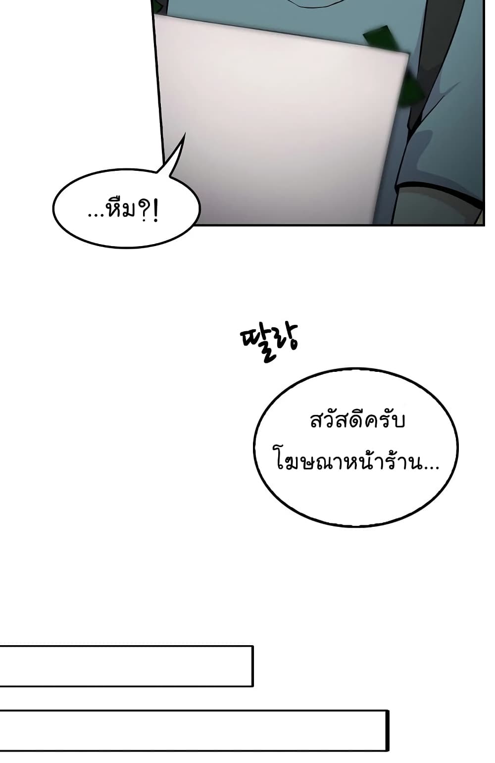 Again My Life page 39