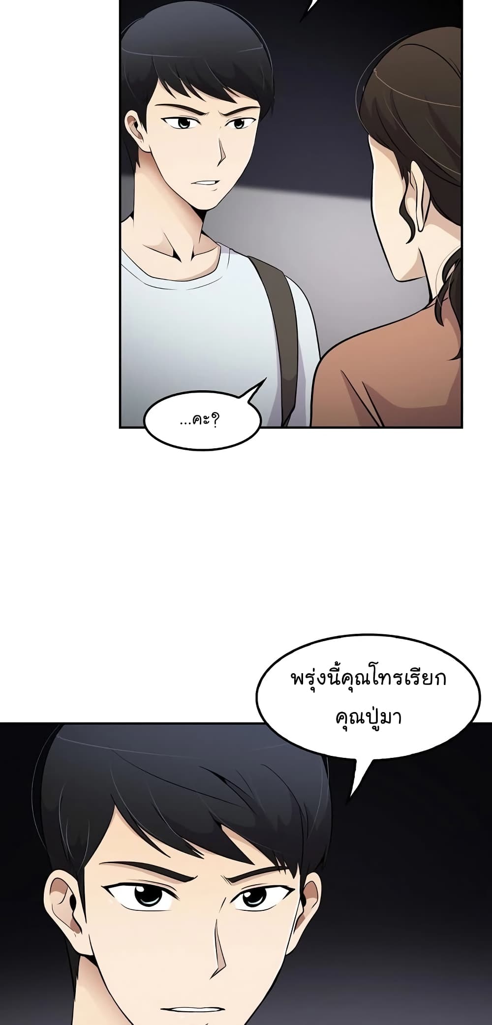 Again My Life page 42