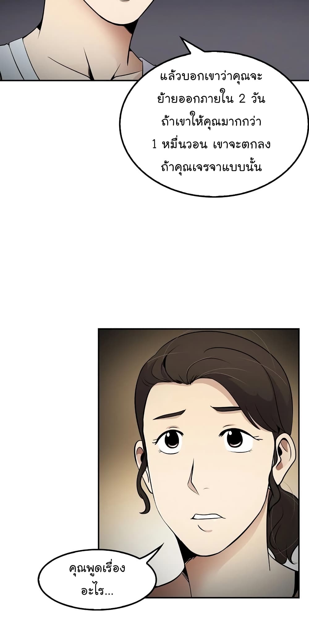 Again My Life page 43