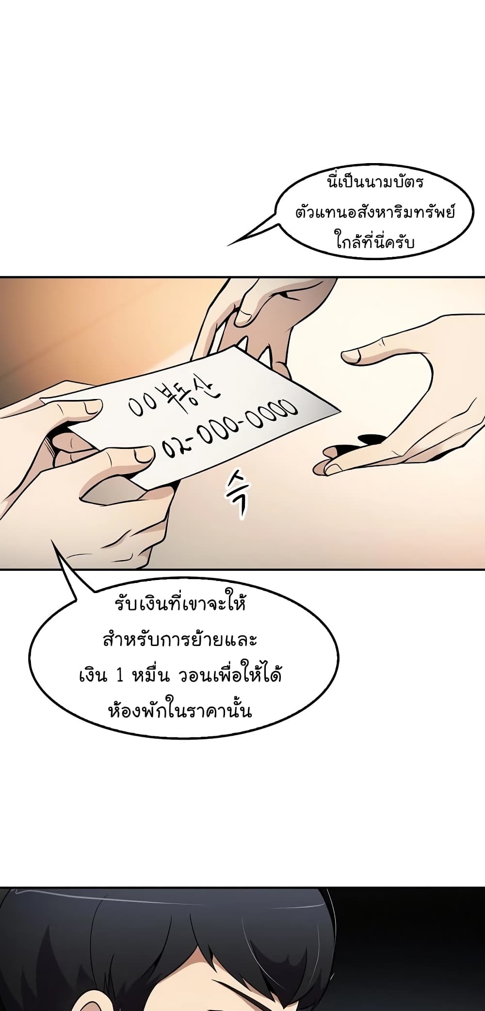 Again My Life page 44