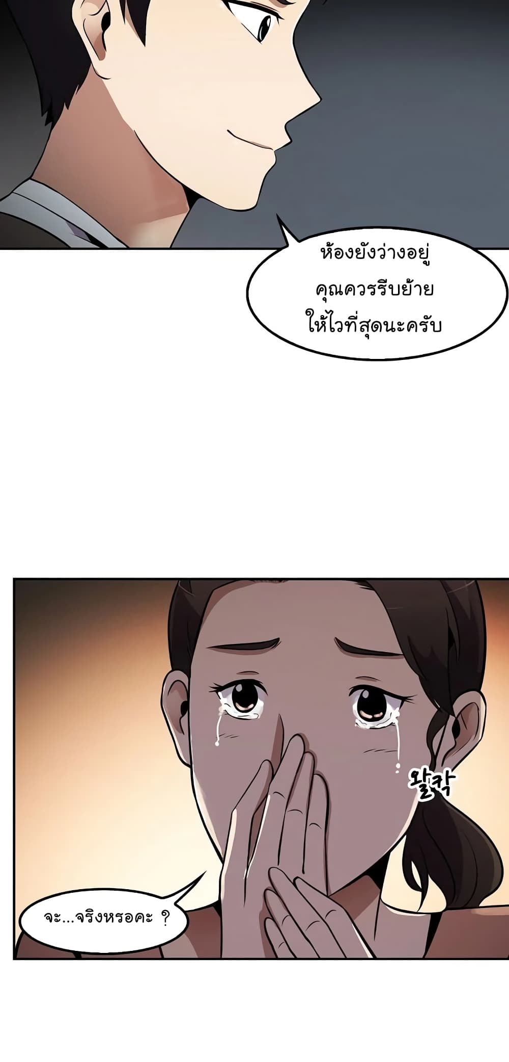 Again My Life page 45