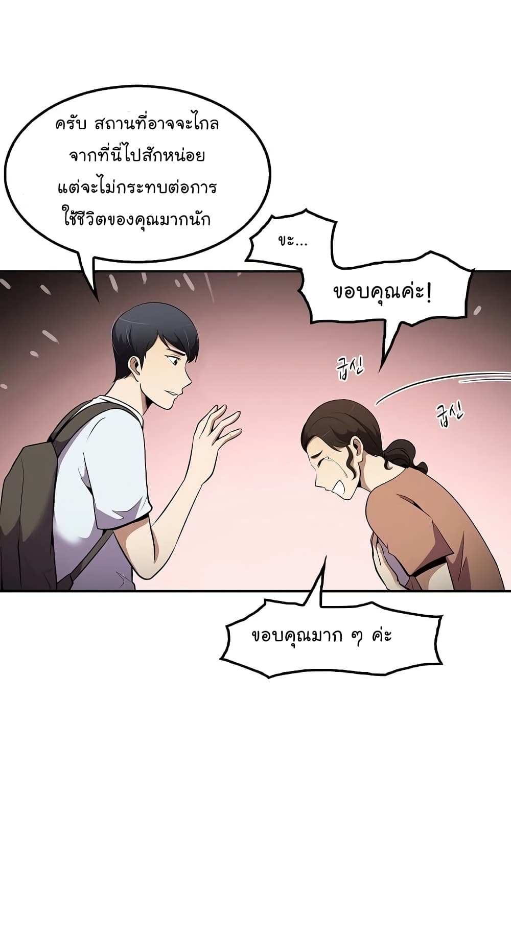 Again My Life page 46