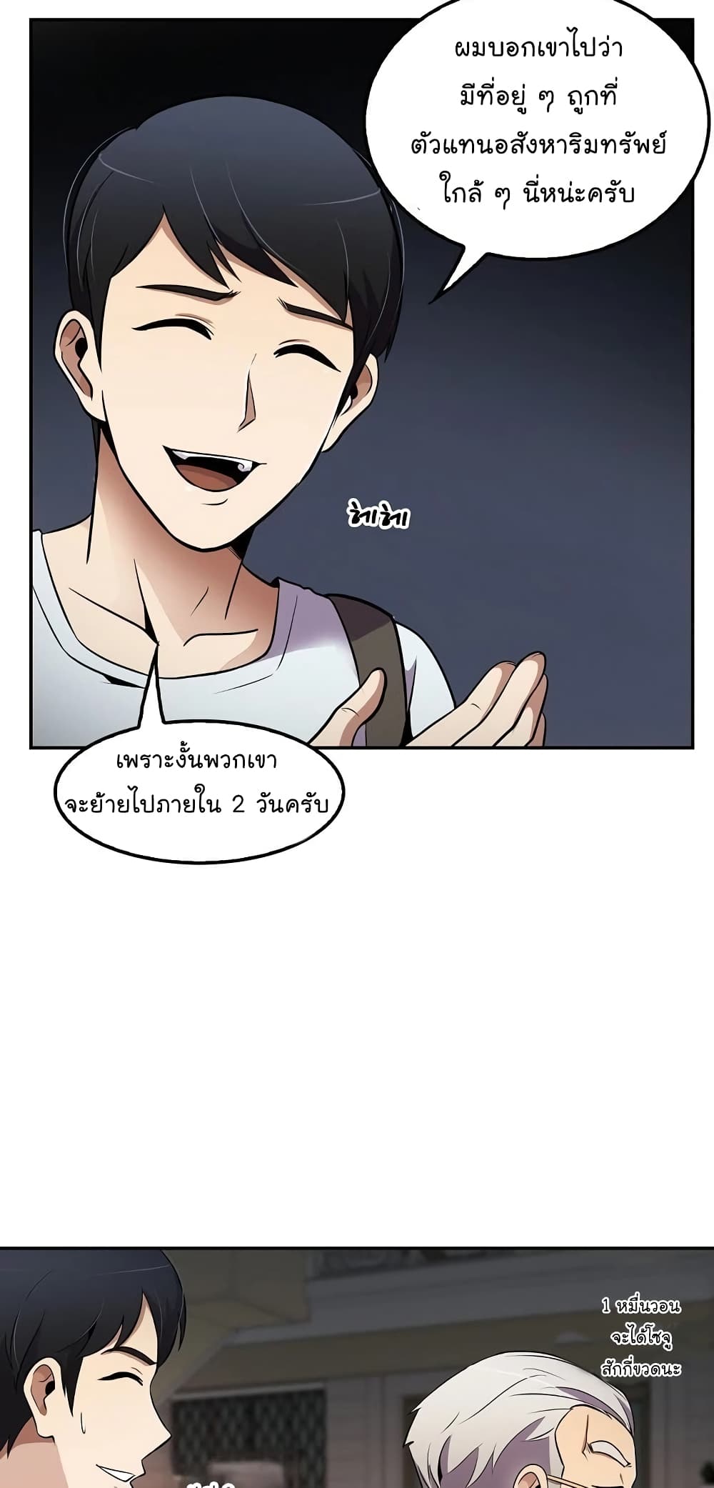 Again My Life page 51