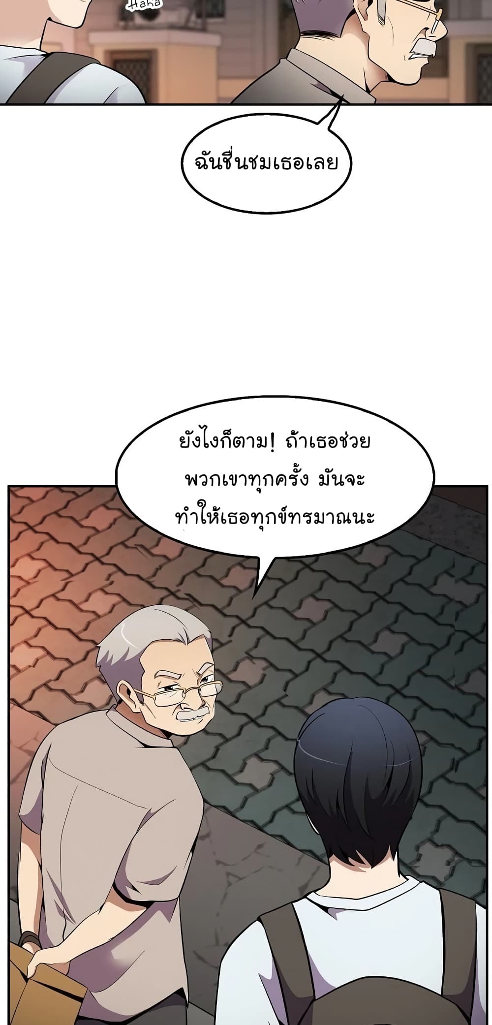 Again My Life page 52