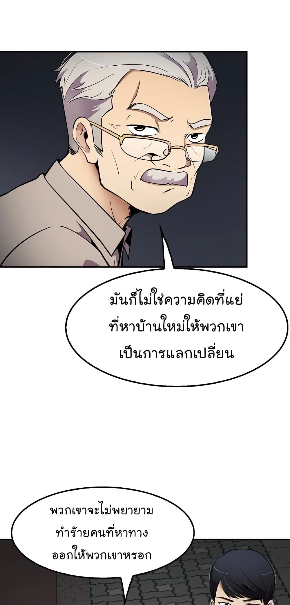 Again My Life page 54