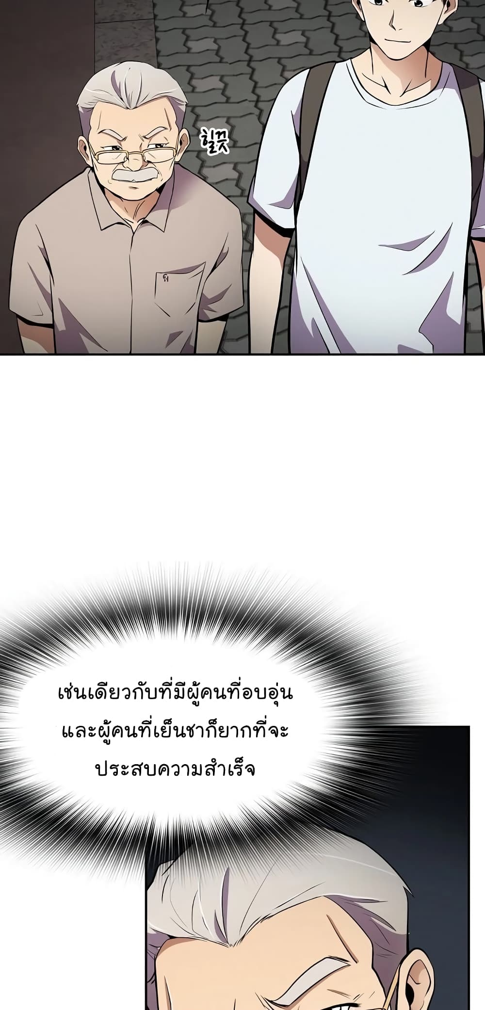 Again My Life page 55