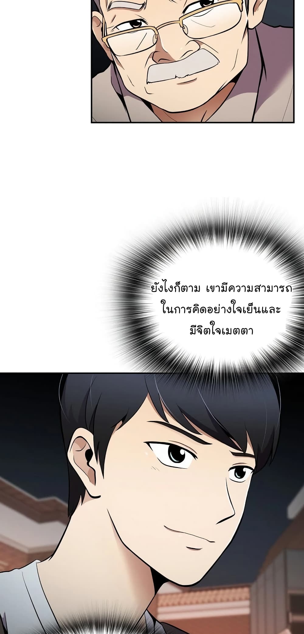 Again My Life page 56