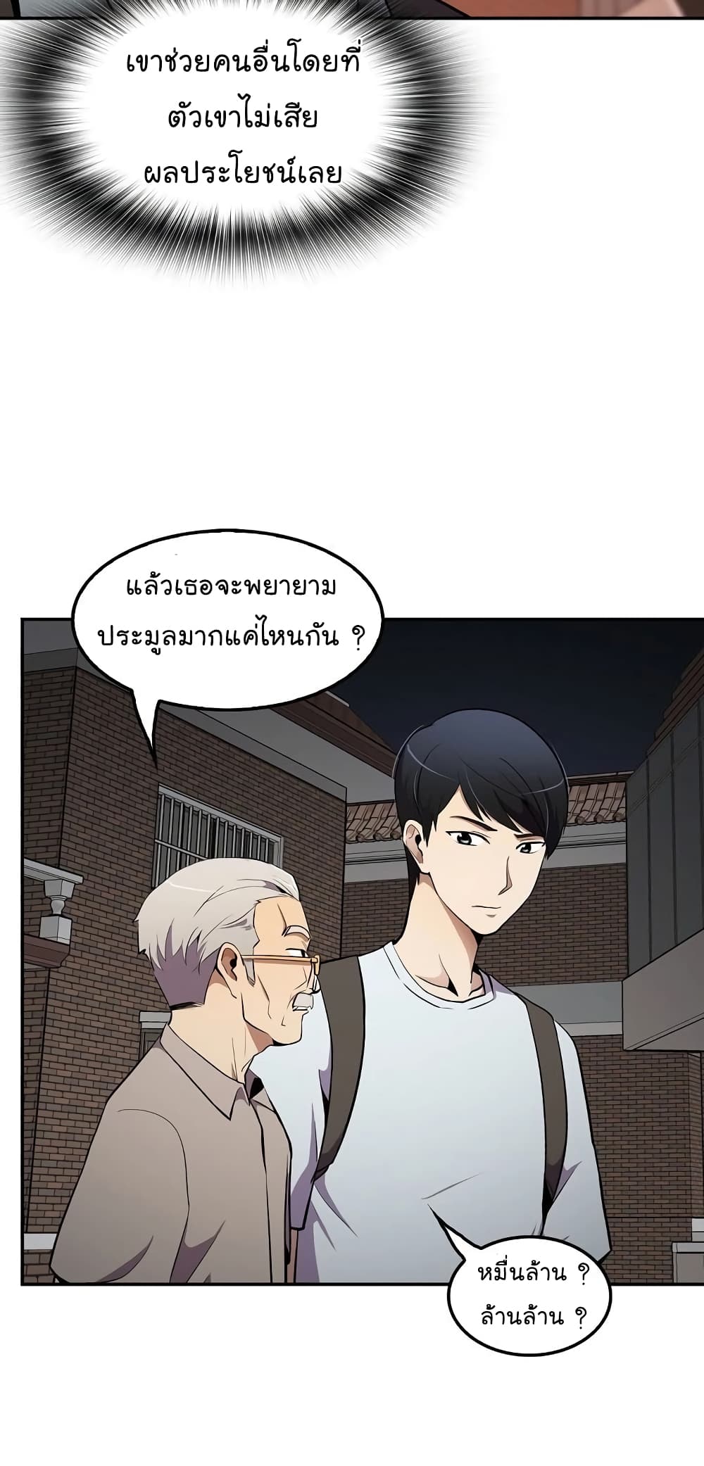 Again My Life page 57
