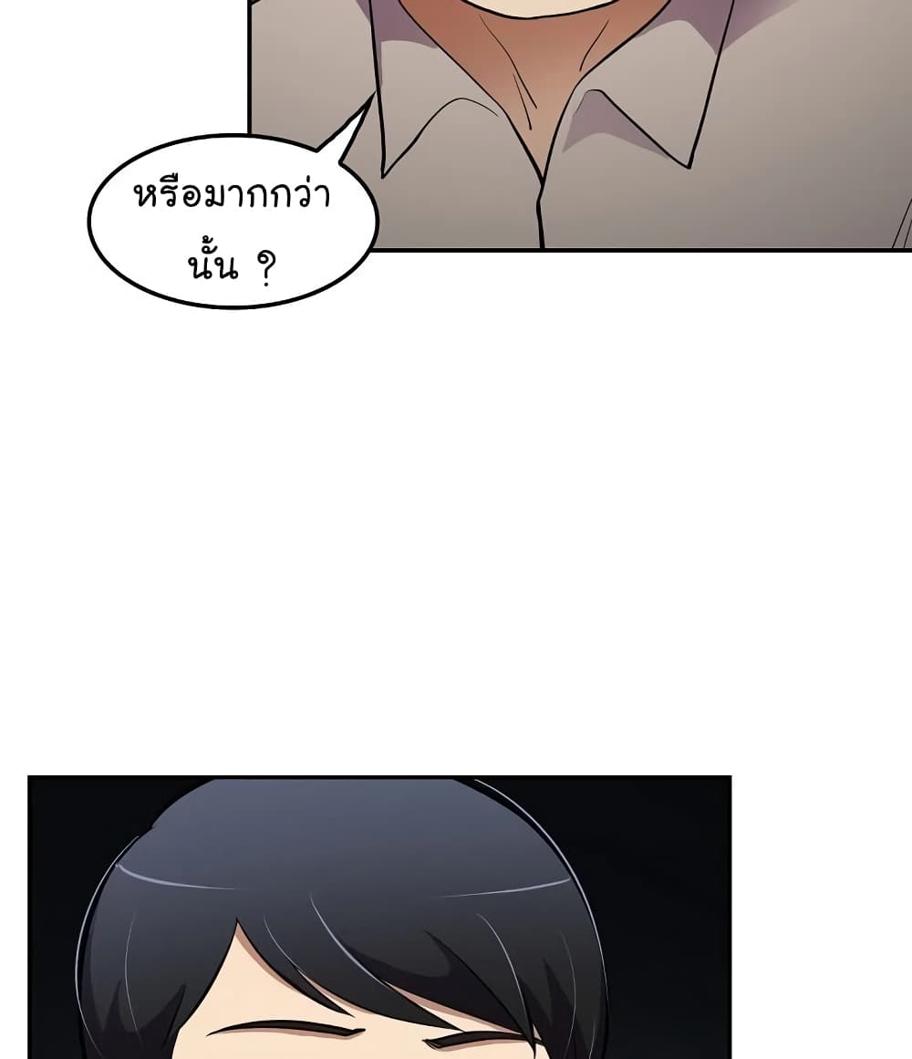 Again My Life page 59