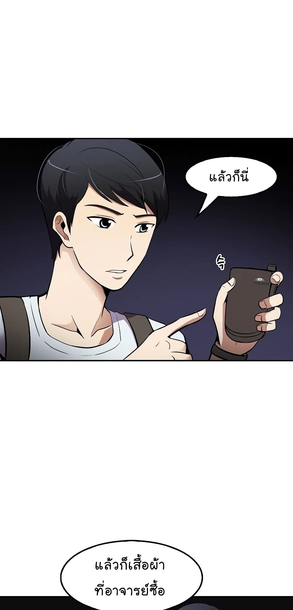 Again My Life page 62