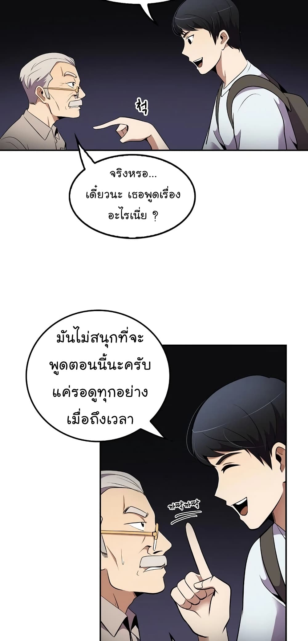 Again My Life page 63