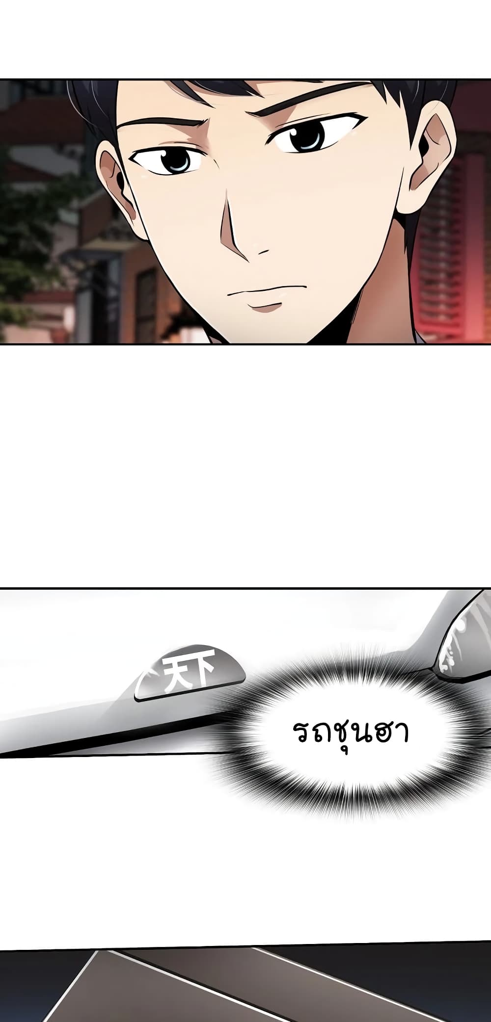 Again My Life page 65