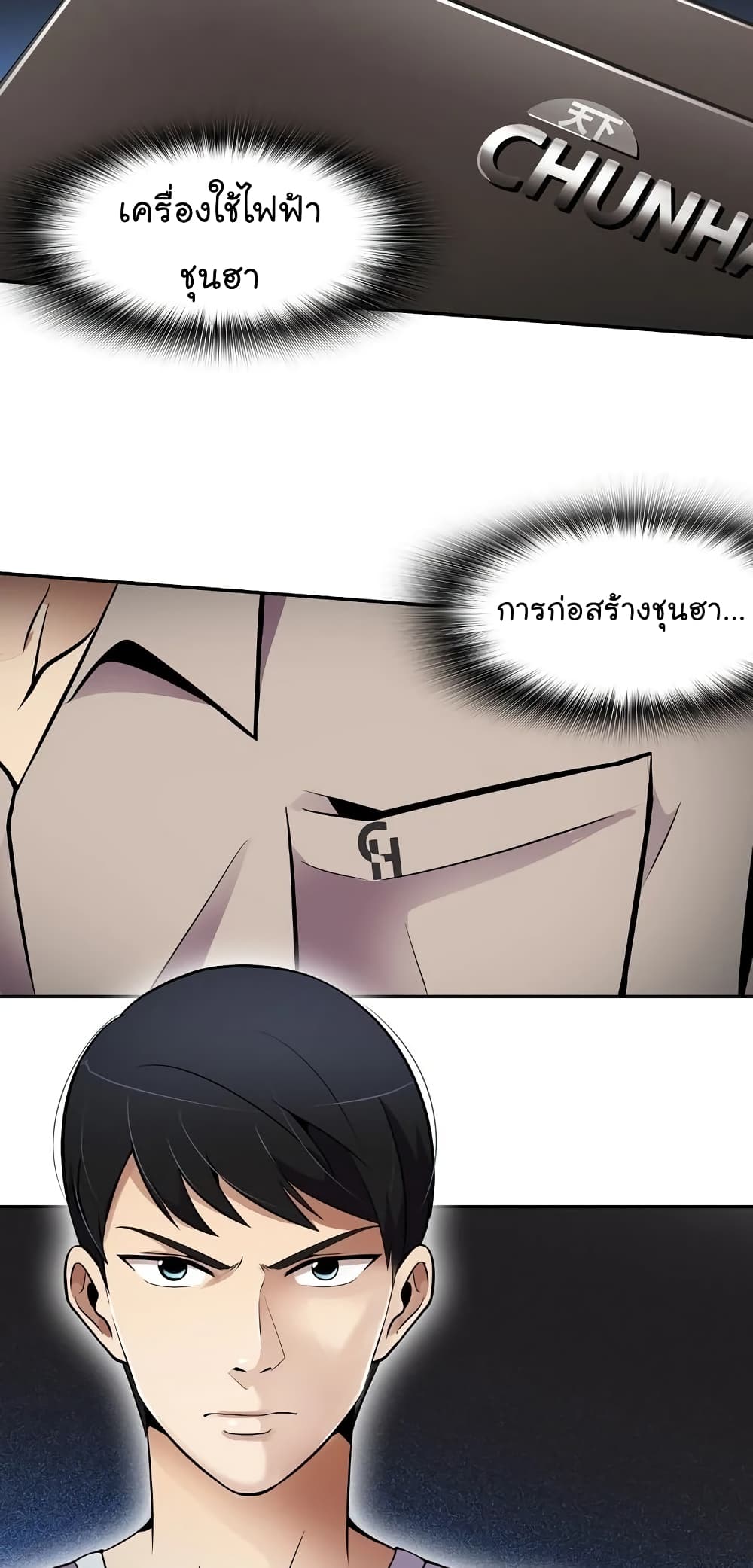 Again My Life page 66