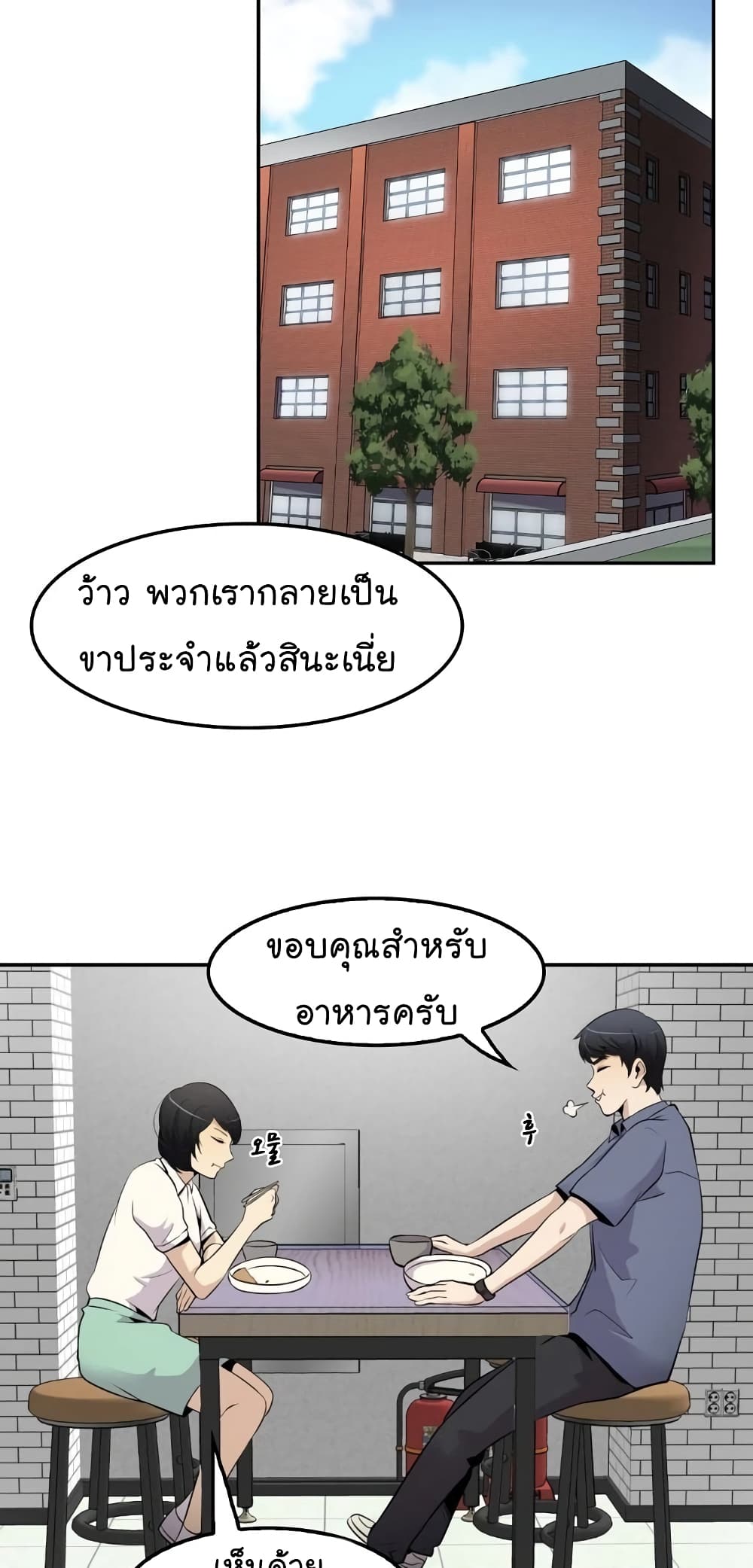 Again My Life page 68