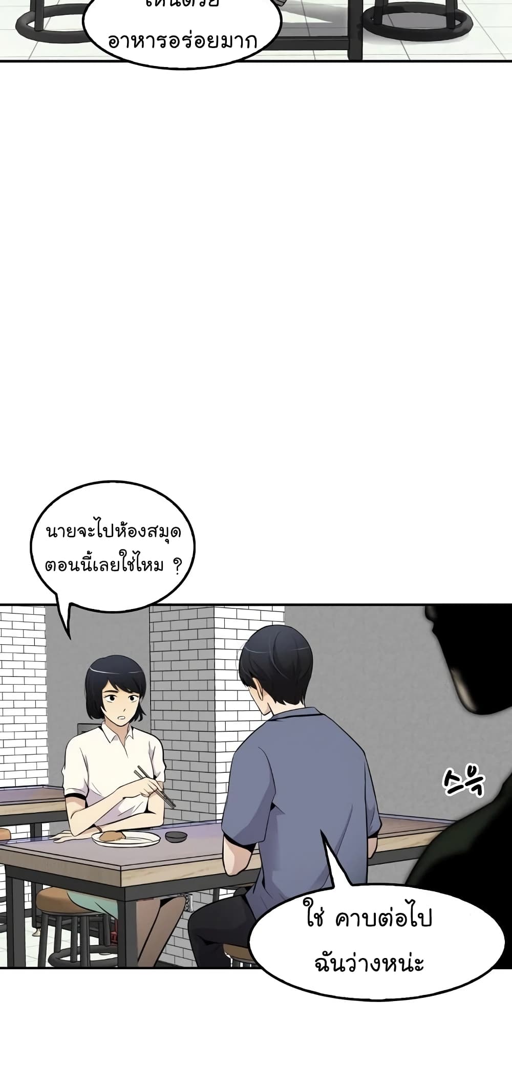Again My Life page 69
