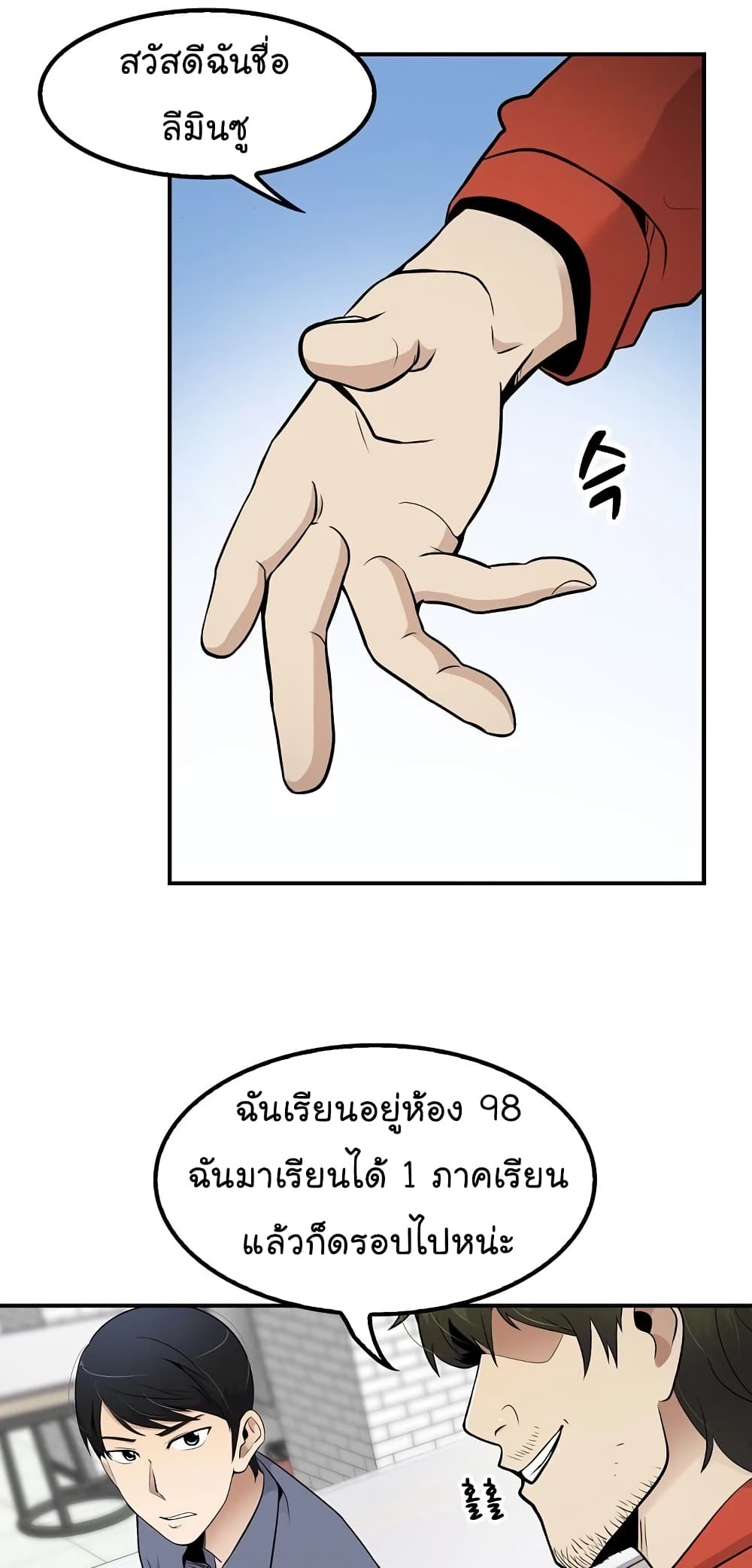 Again My Life page 3