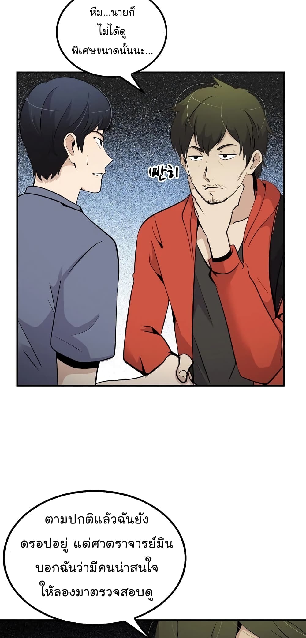 Again My Life page 6