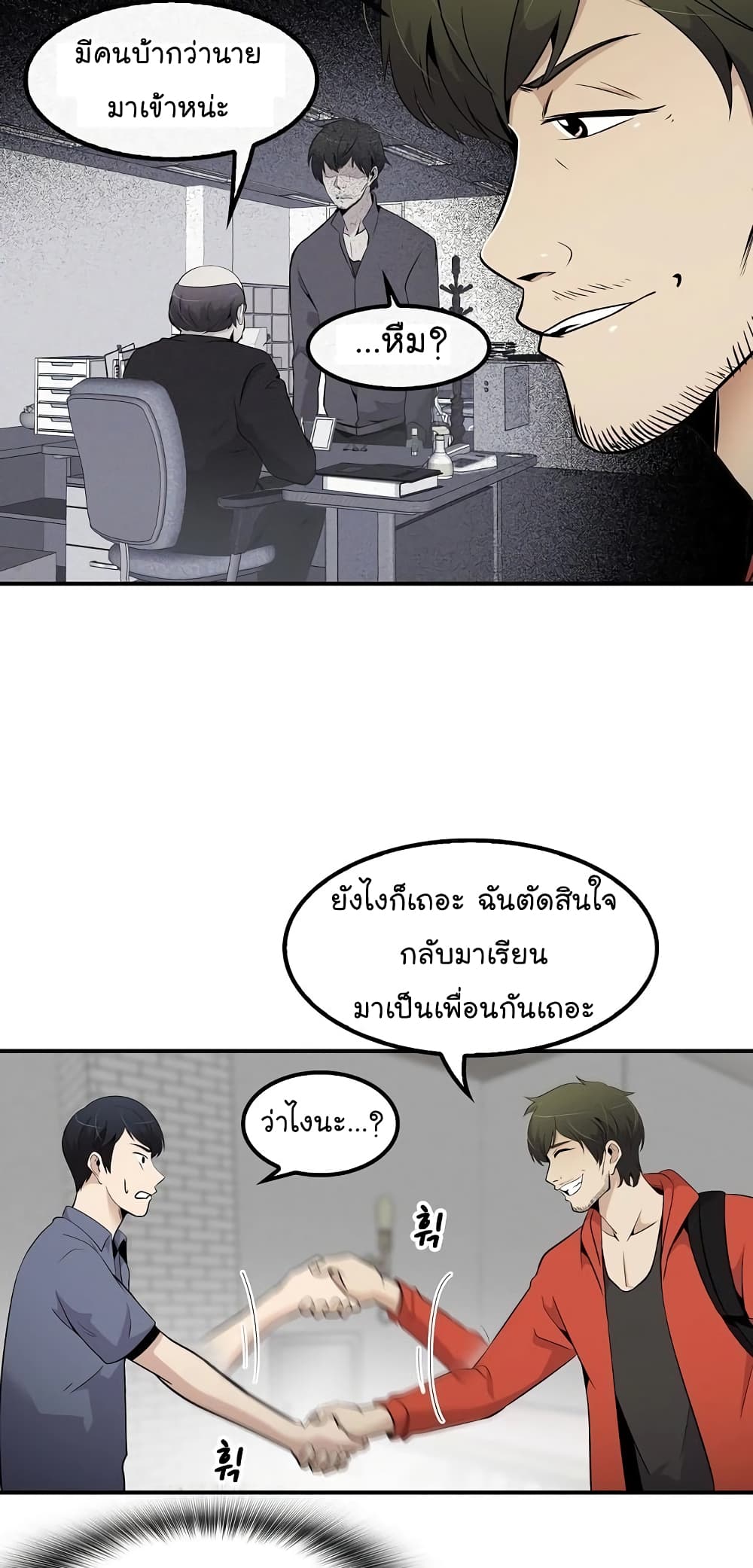 Again My Life page 7