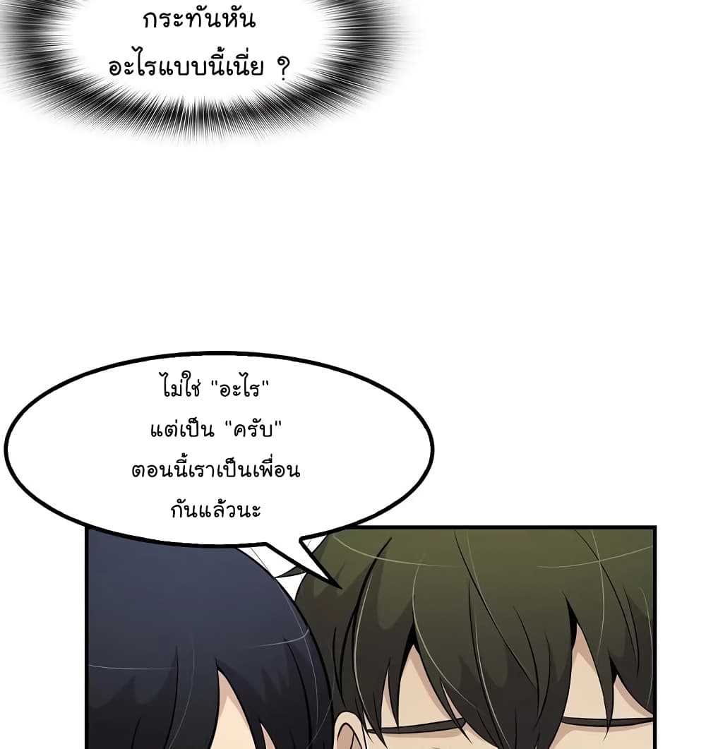 Again My Life page 8