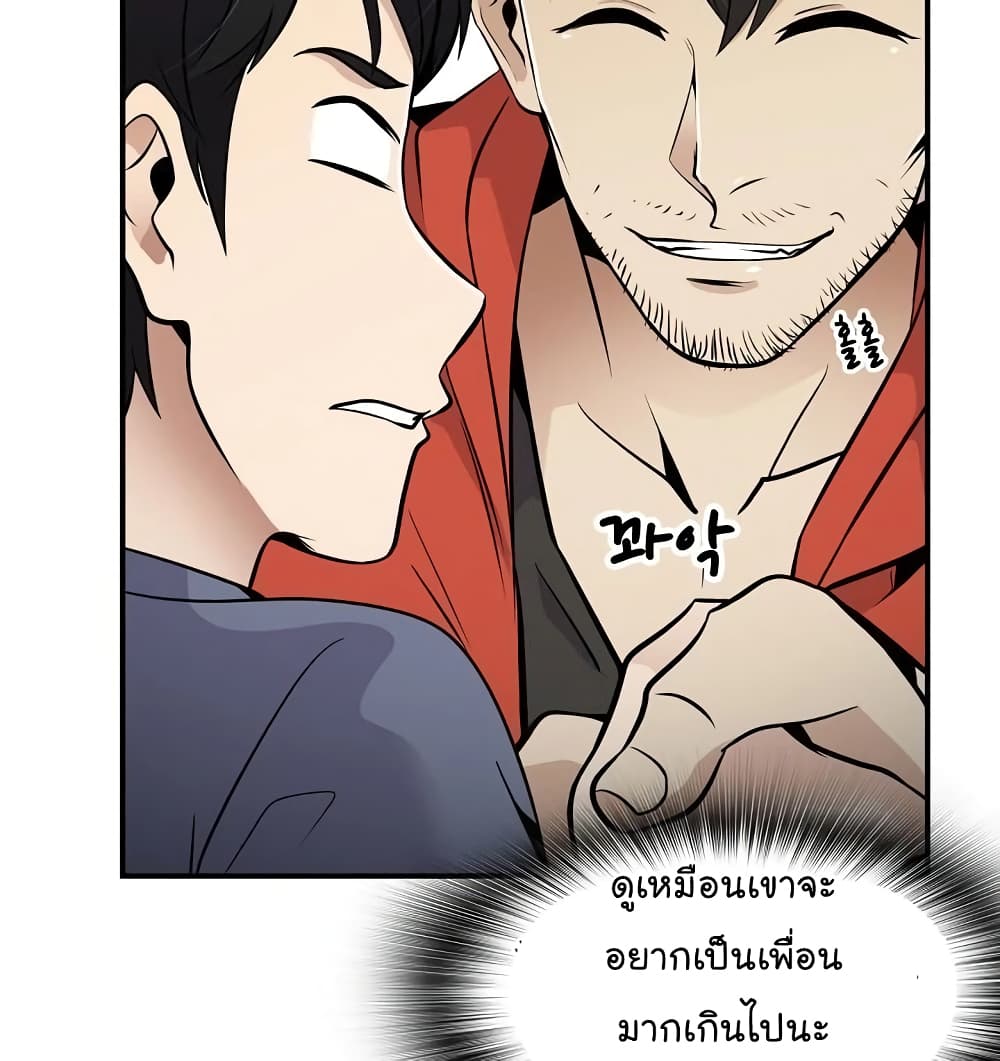 Again My Life page 9