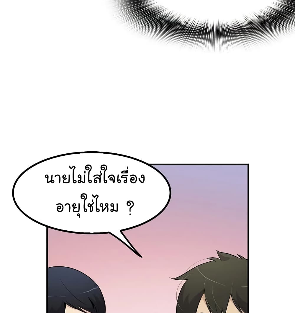 Again My Life page 10