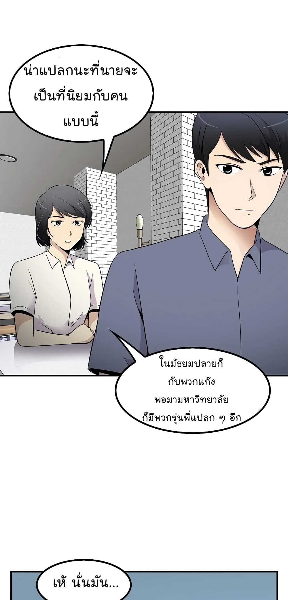 Again My Life page 13