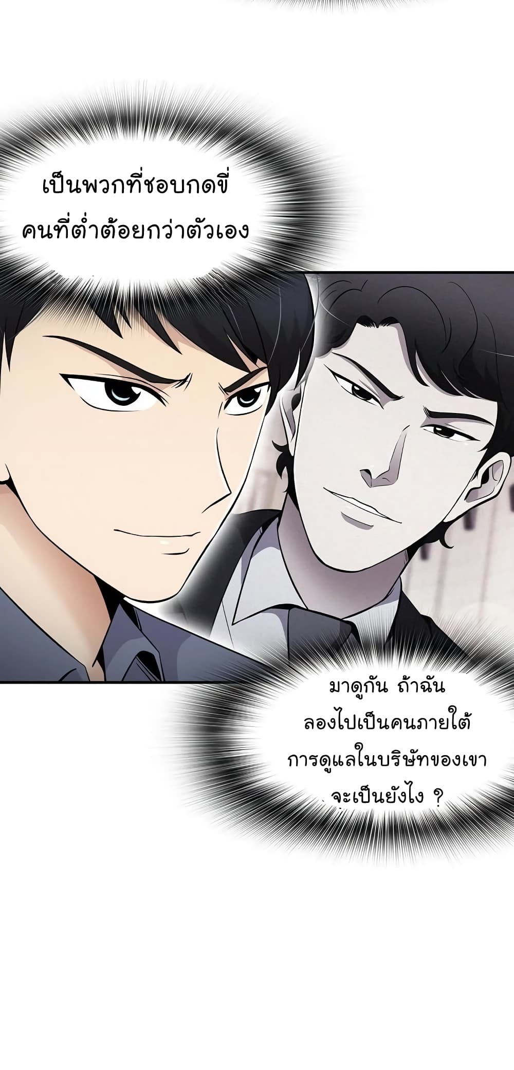 Again My Life page 17