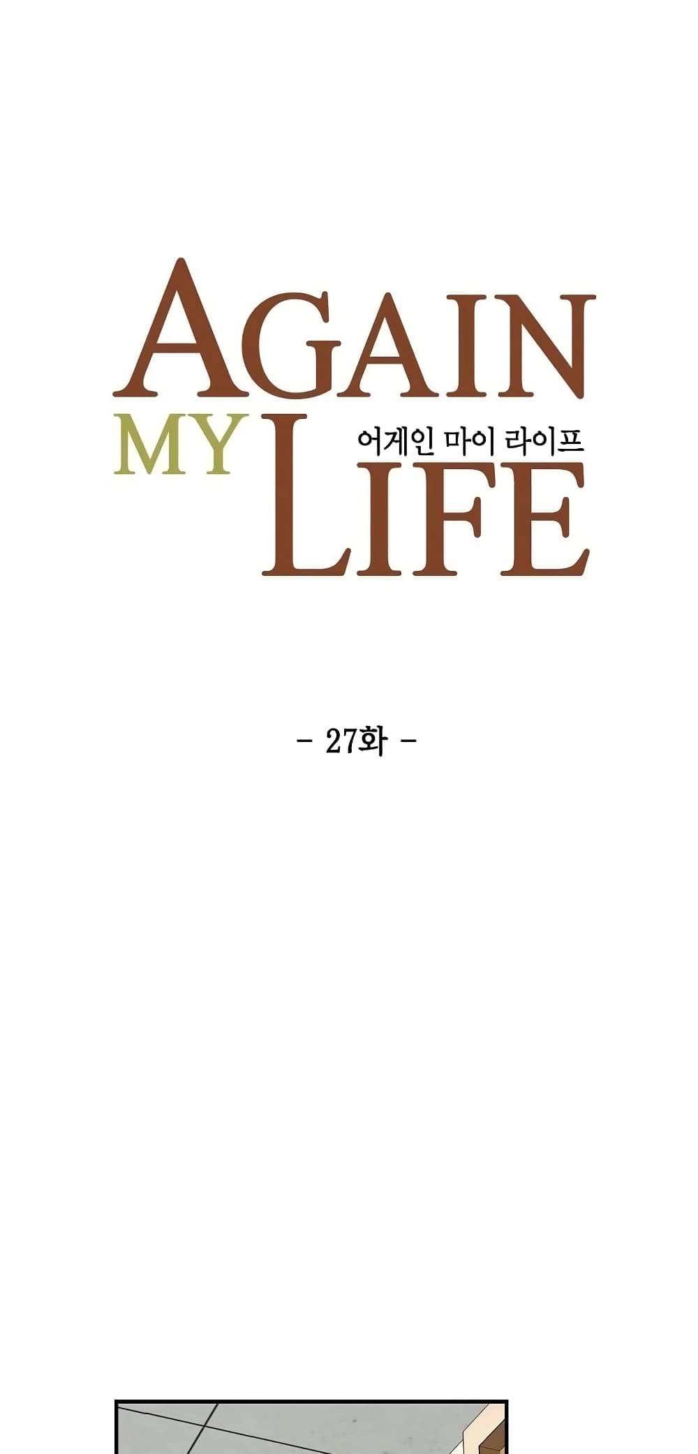 Again My Life page 18