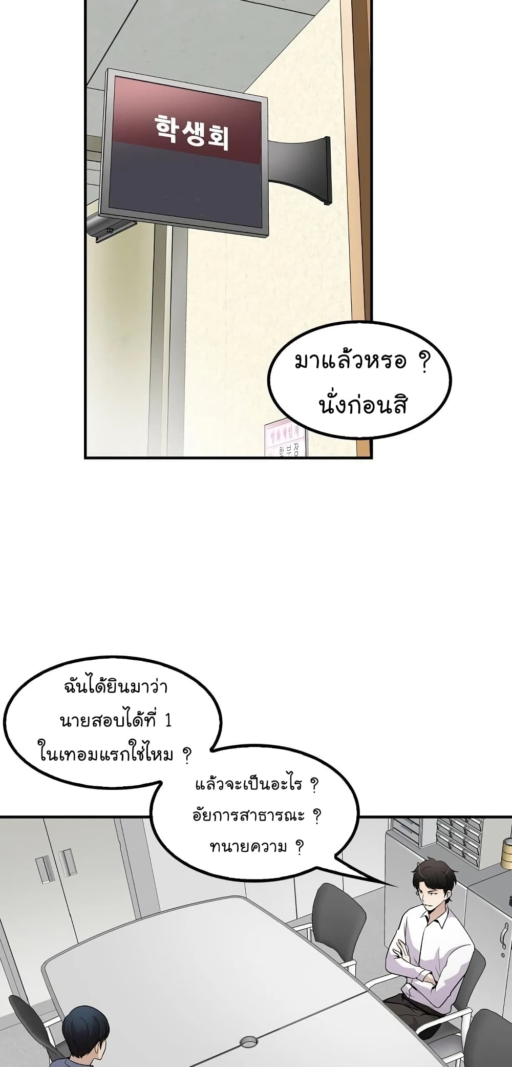 Again My Life page 19