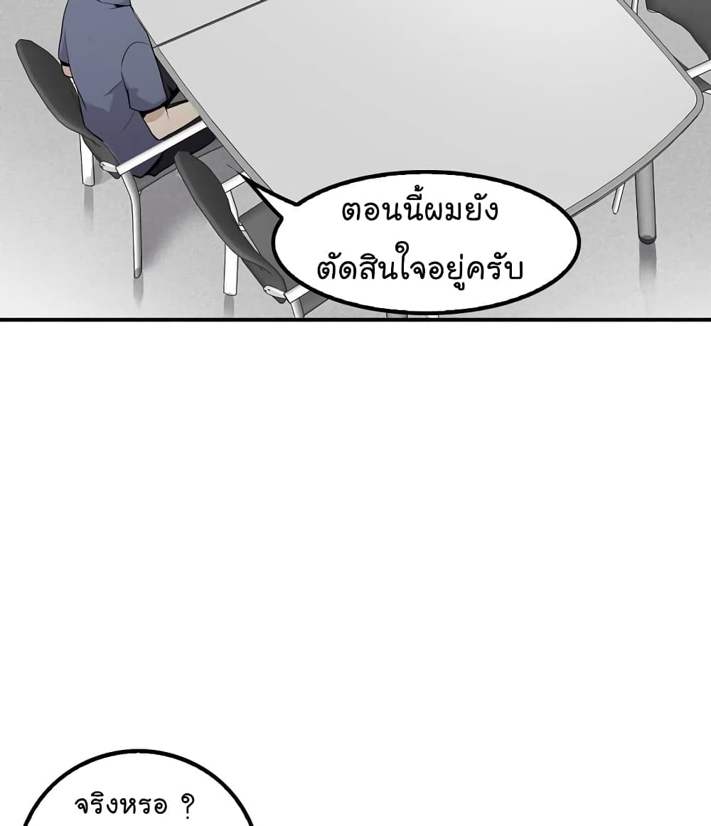 Again My Life page 20