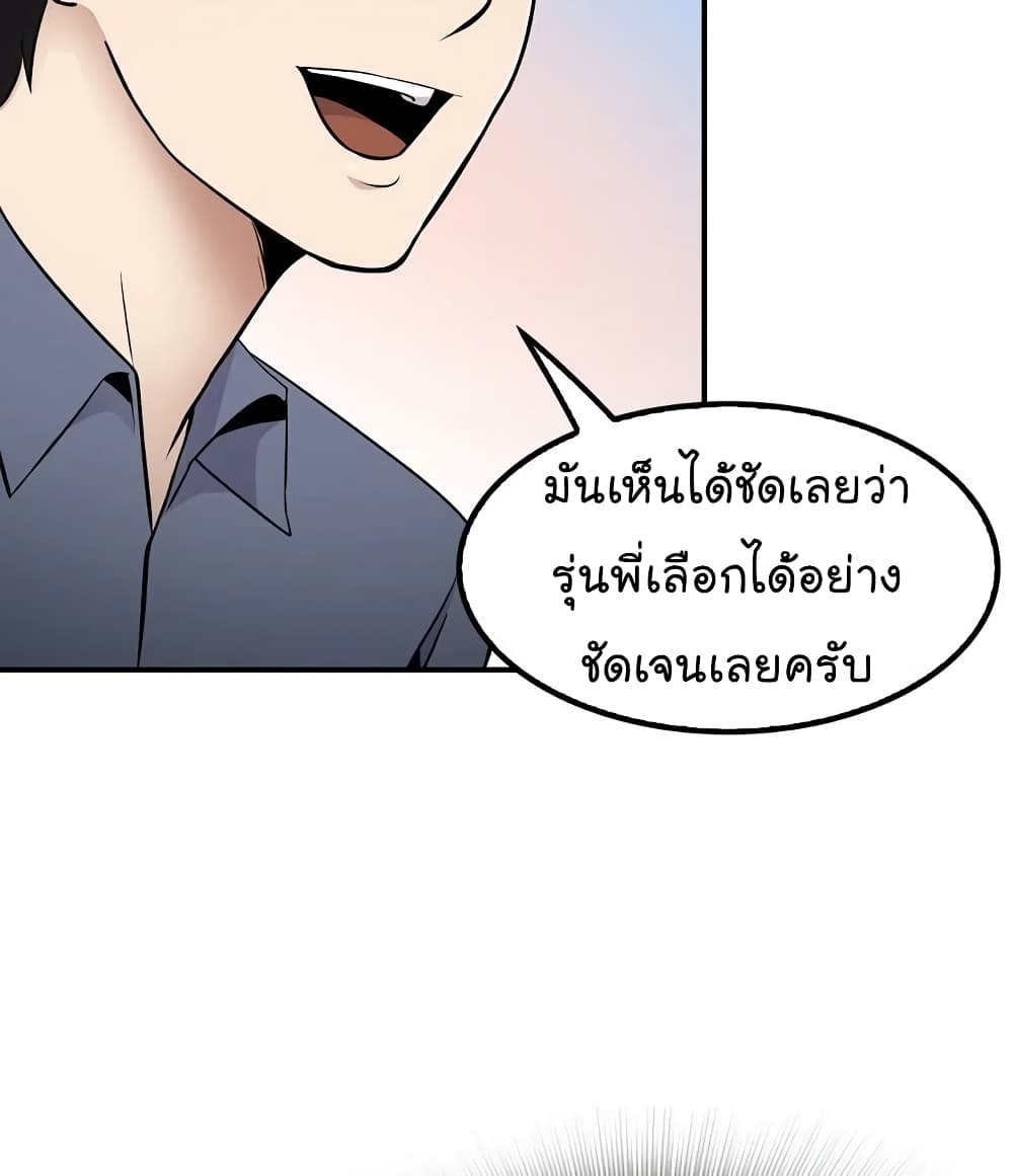 Again My Life page 23