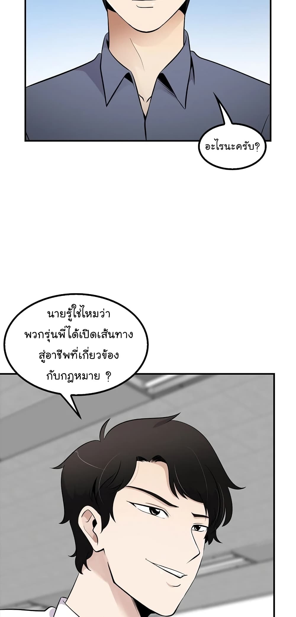 Again My Life page 26