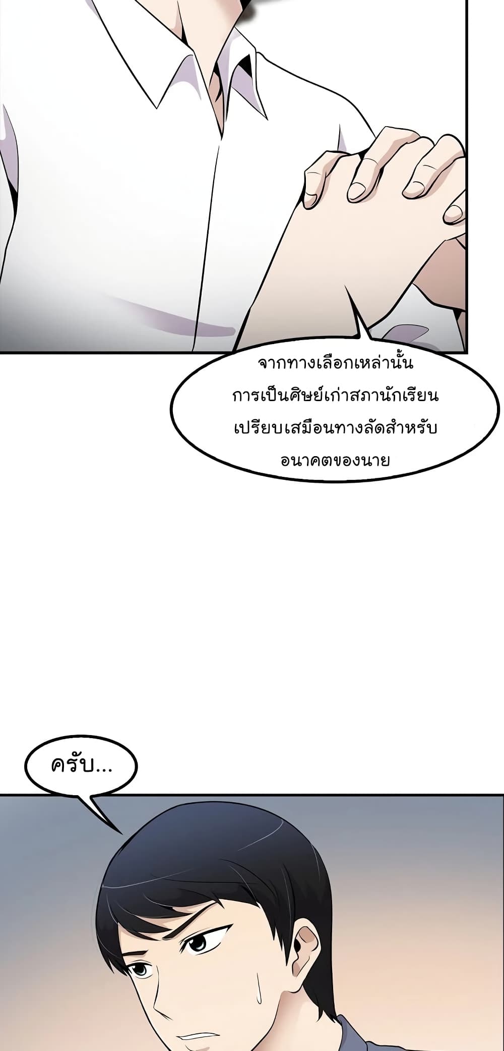 Again My Life page 27